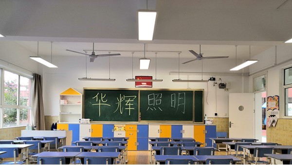 学生需要什么样的教室照明？需要什么样的教室灯具？