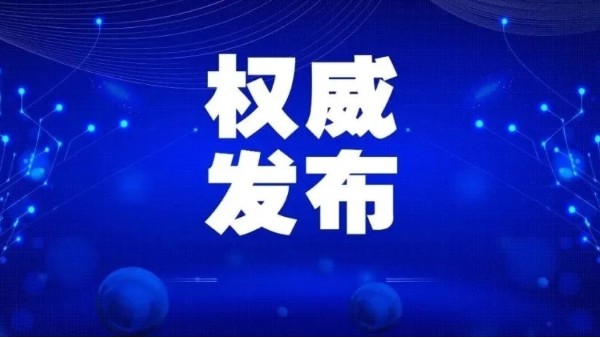 182个区县纳入首批全国儿童青少年近视防控适宜技术试点