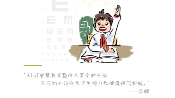 如何科学有效防控青少年近视？推荐华辉照明护眼教室灯