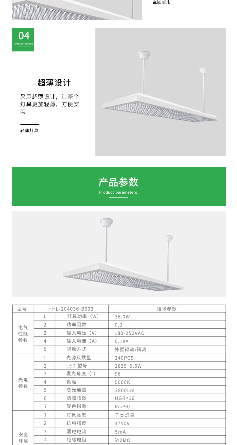 超薄格栅底发光教室灯情页_12